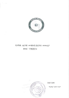 አዲሱ_የሒሳብ_መዝገብ_አያያዝ_መመሪያ.pdf